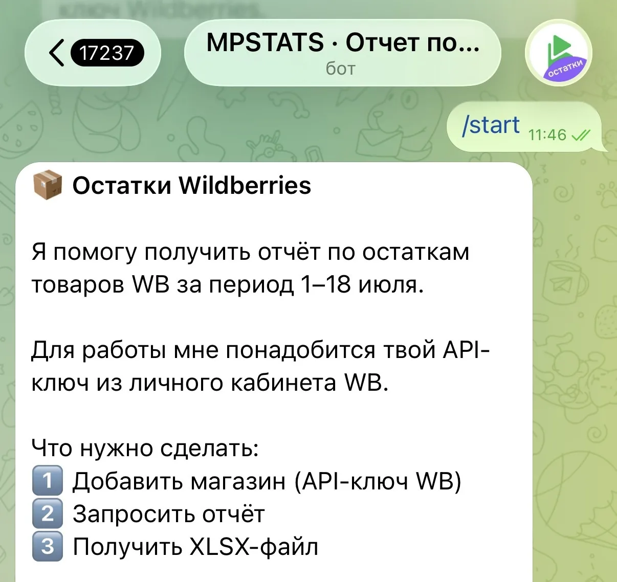 Коллеги из MPStats сделали бота, который показывает, сколько единиц товара на каком складе WB было в