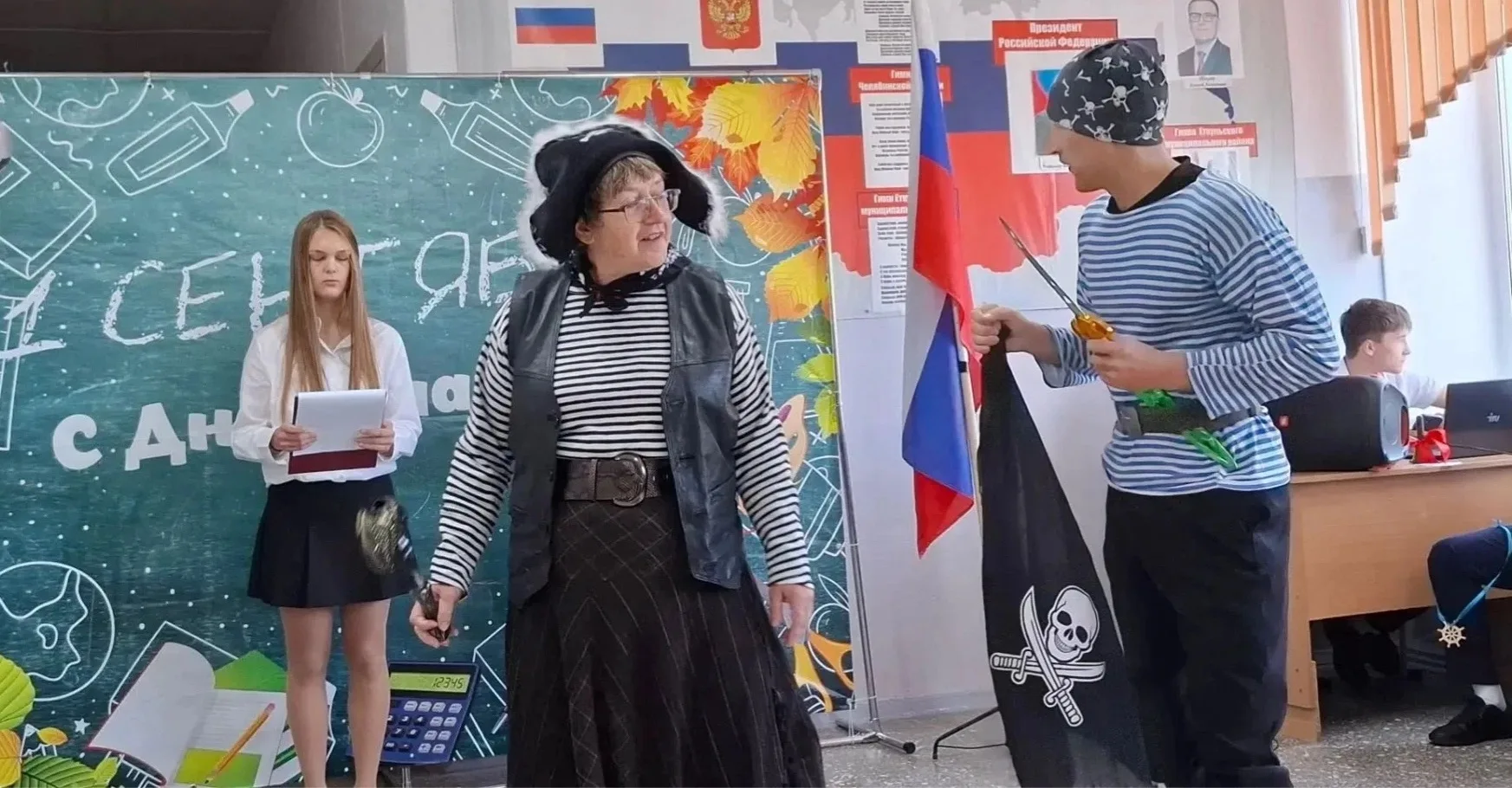 📚День знаний