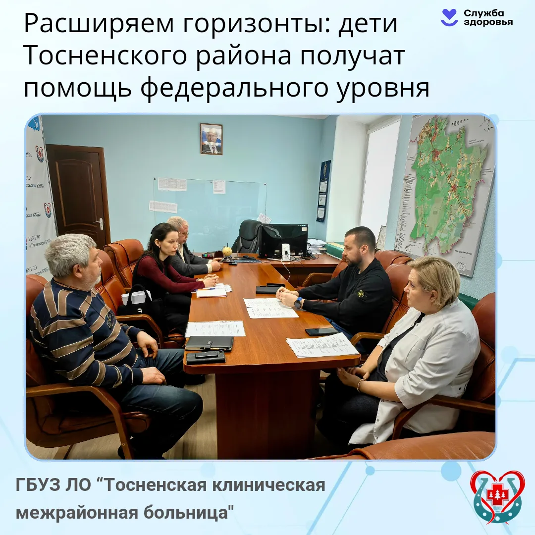 ☀️Новые возможности для маленьких пациентов: Тосненская КМБ и Педиатрический университе...