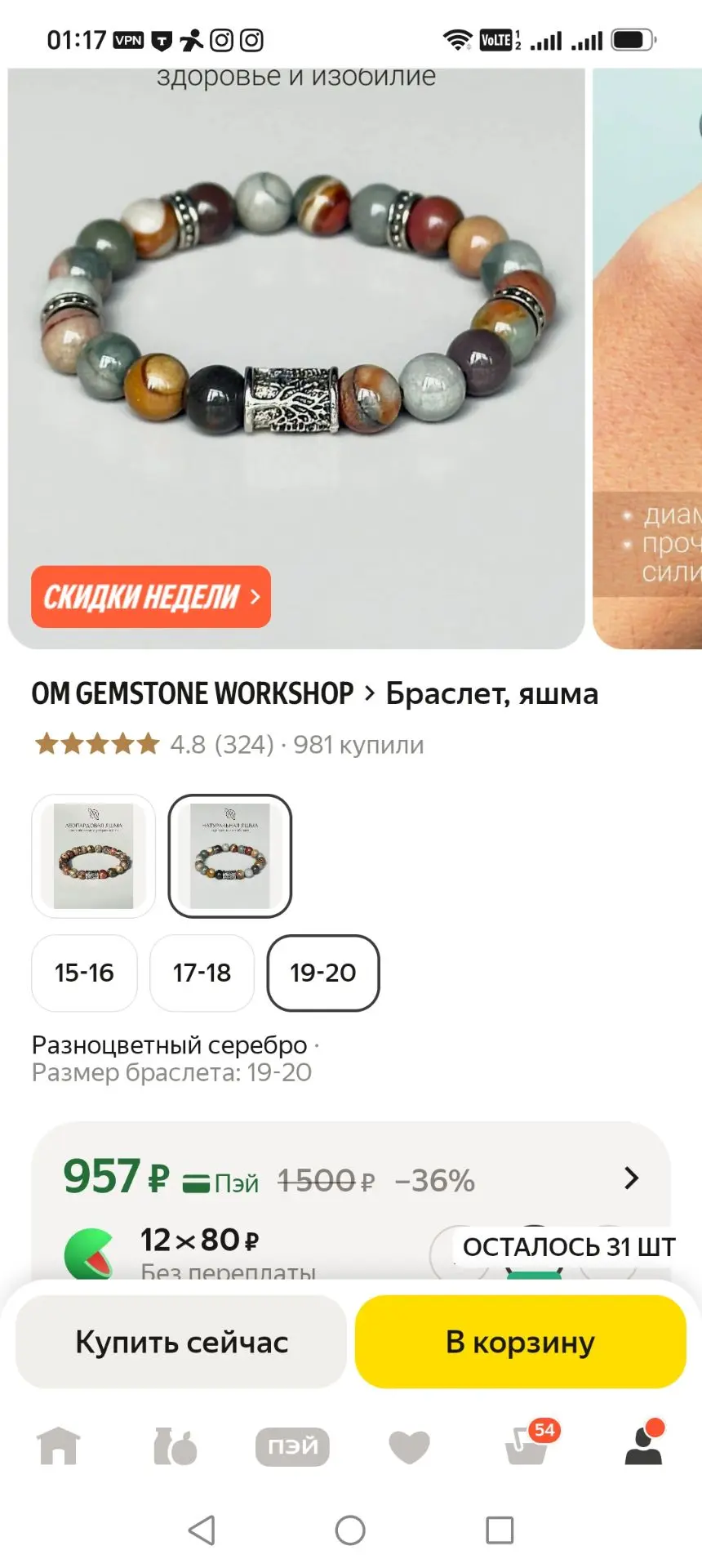 https://market.yandex.ru/cc/Aybs6r?erid=5jtCeReNx12oak2pVEiU3iy