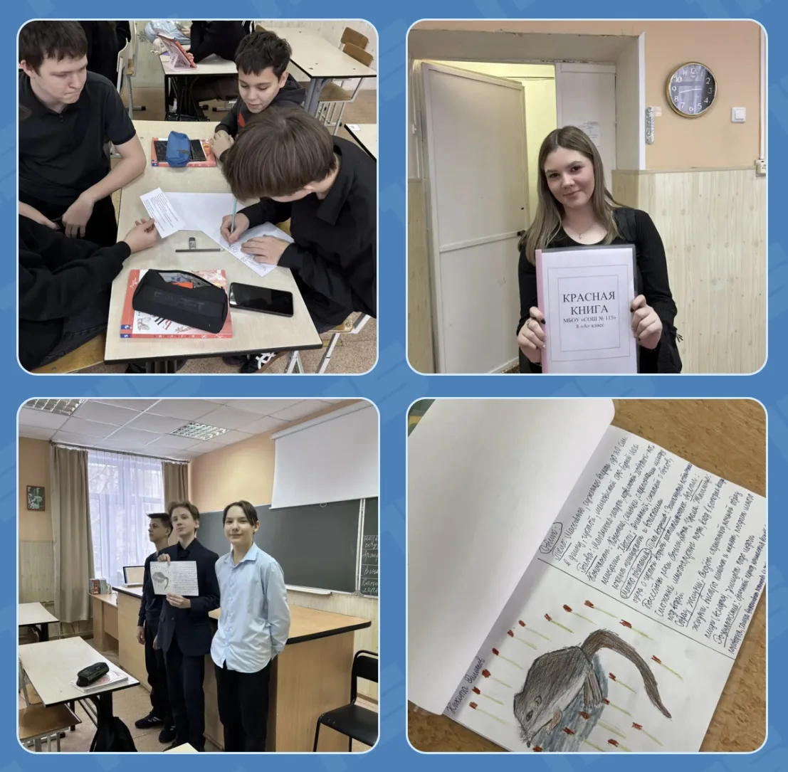 📚 Восьмиклассники создают Красную книгу Челябинской области своими руками! 📚  Завершилась череда нас