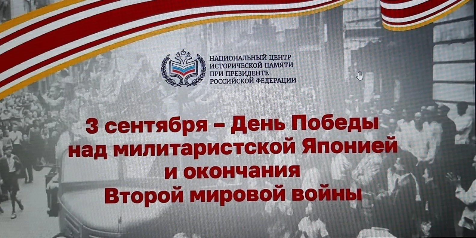 Память, объединяющая поколения