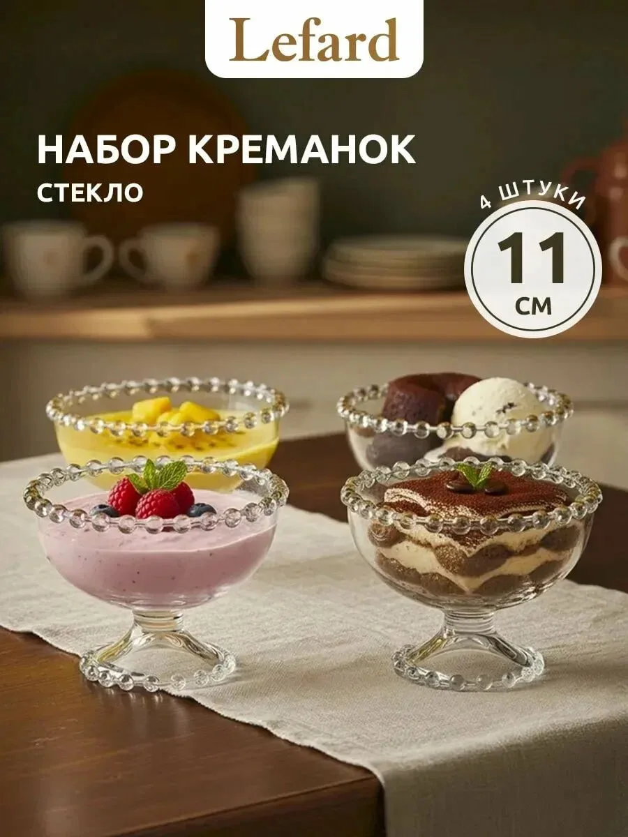 НАБОР КРЕМАНОК "GOLDEN CHARM" 4 ШТ./11*8,5 СМ. 345-504 ЦЕНА1210 ₽