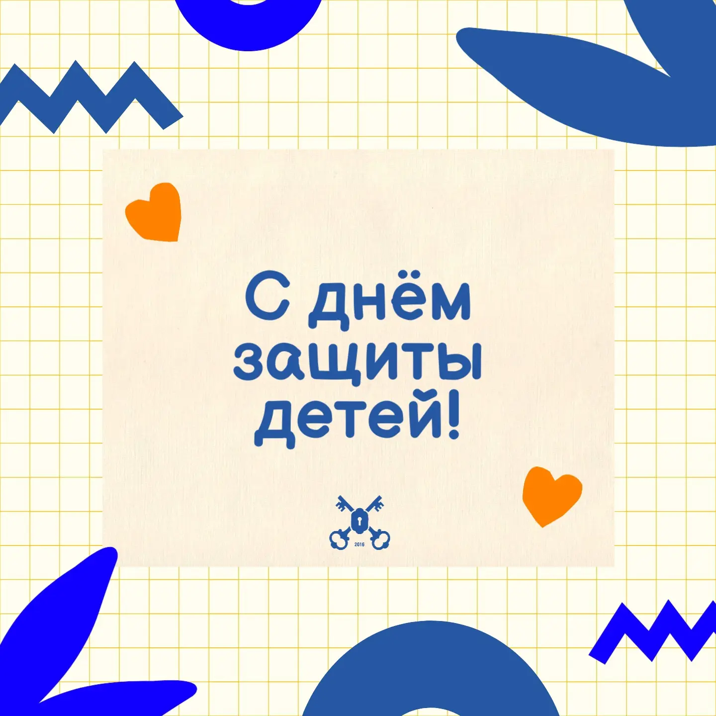 Уважаемые жители!