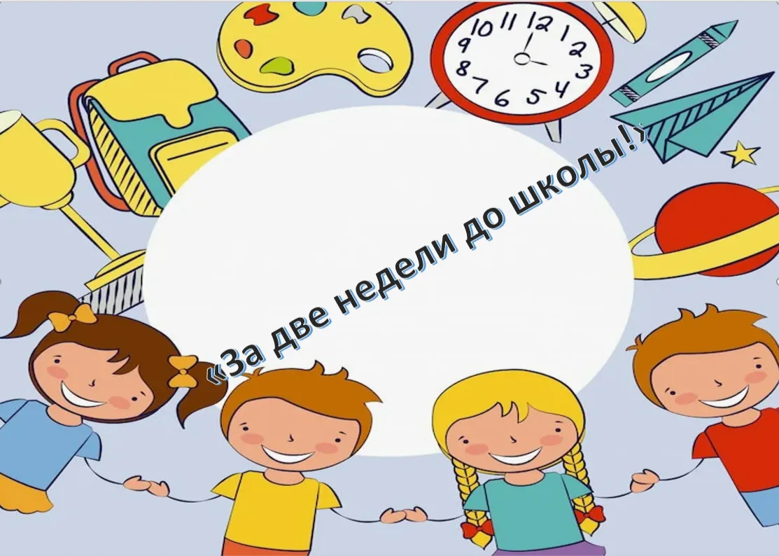 🤚Вниманию родителей начальной школы!