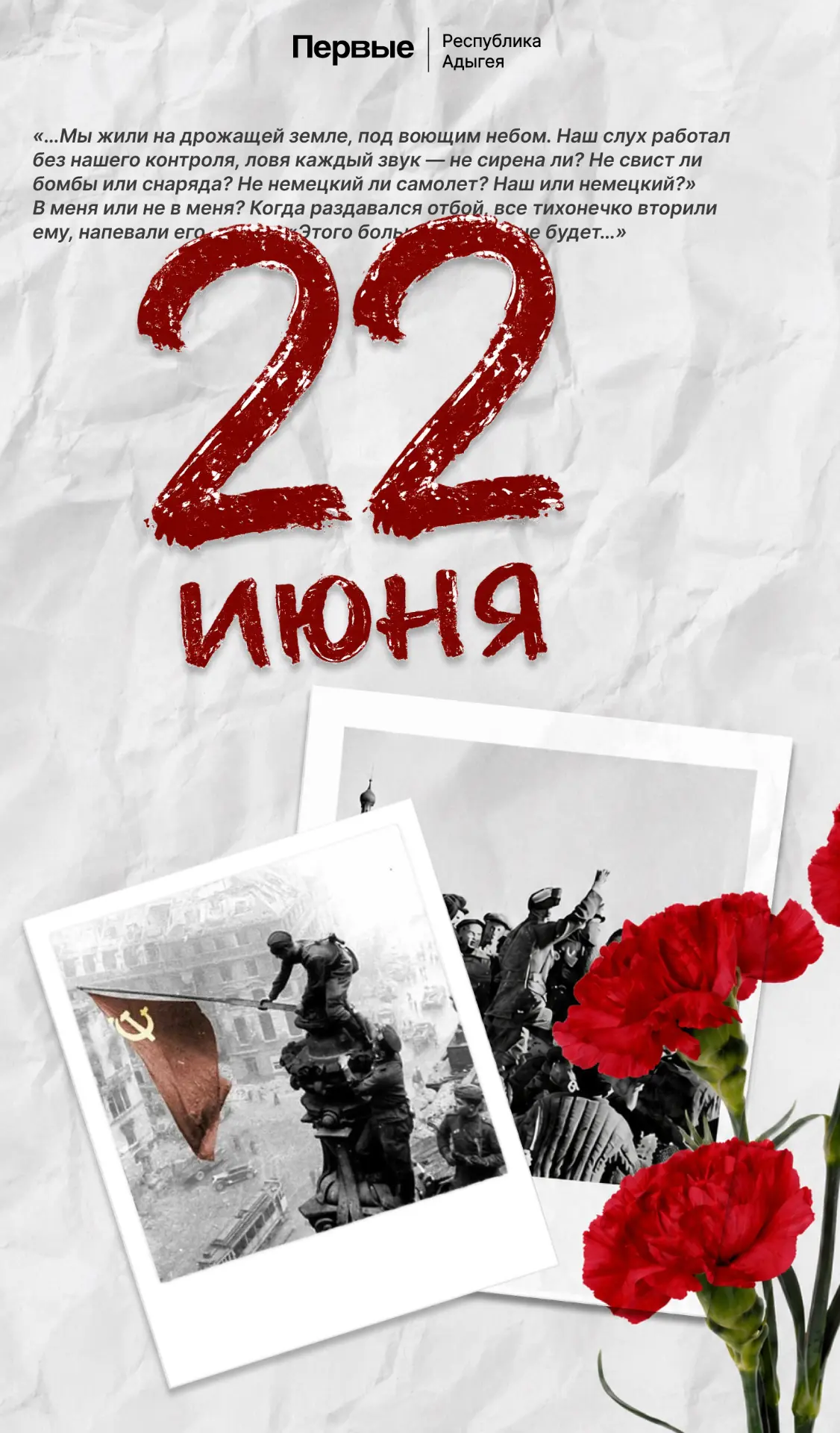 🕊️ 22 июня — День памяти и скорби. В этот день, 85 лет назад, началась Великая Отечественная война 