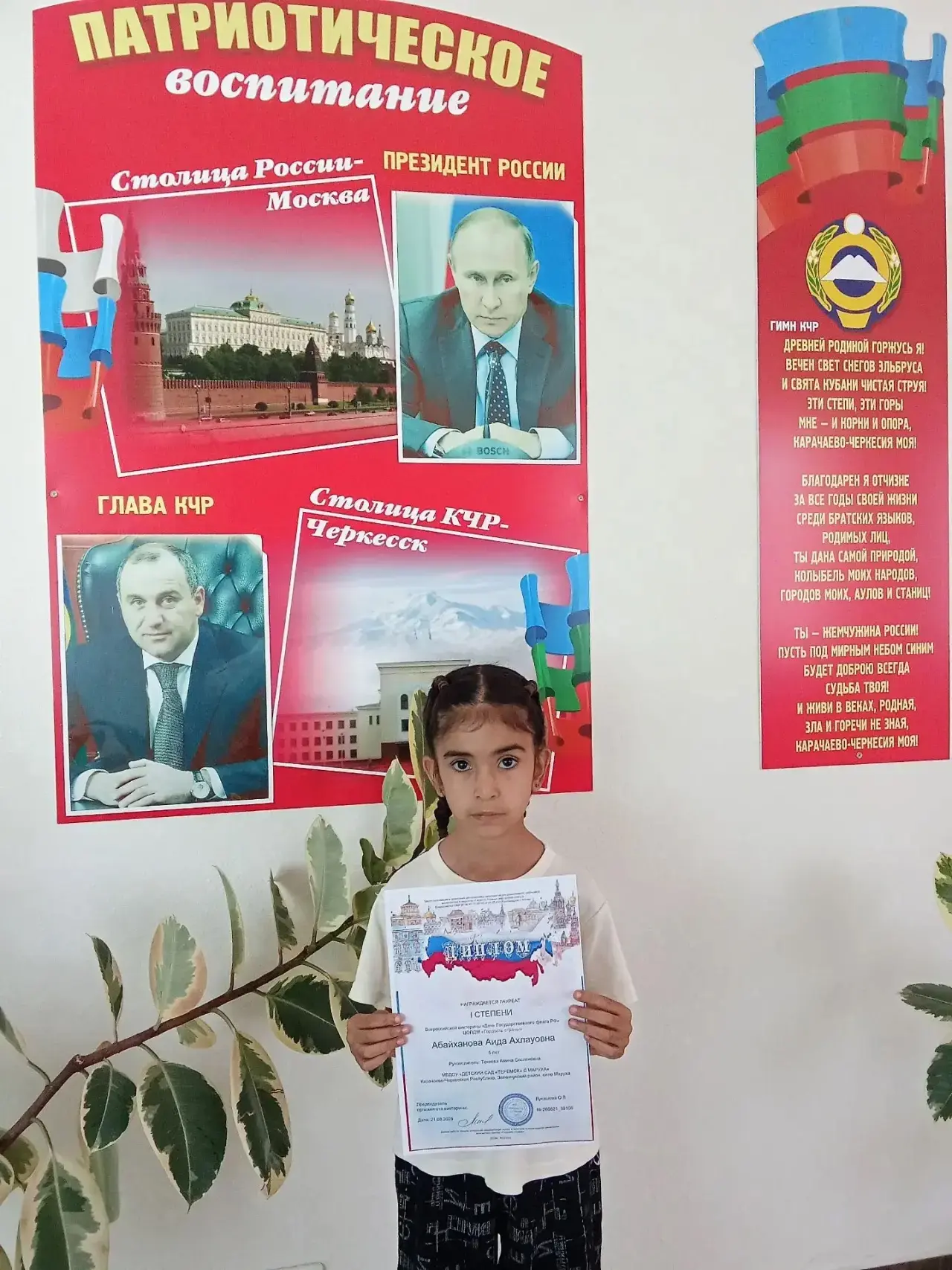 🌸Поздравляем воспитанницу Абайханову Аиду с  победой! Она стала лауреатом I степени во...