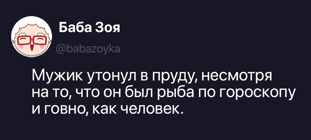 Изображение 1 к публикации «Баба Зоя»