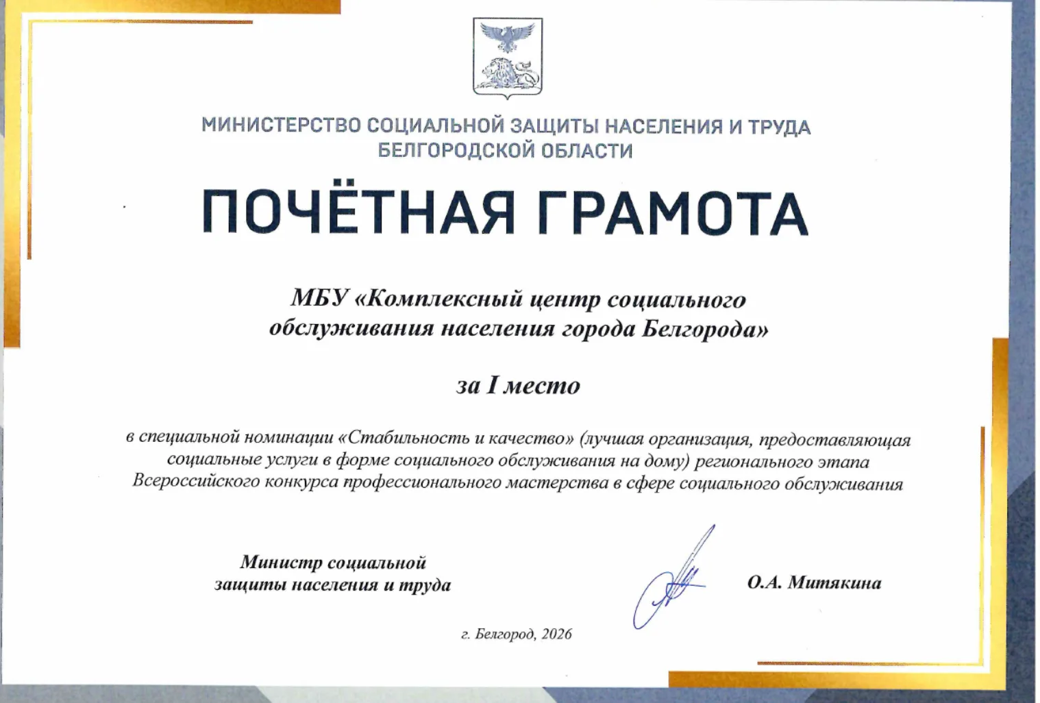 В марте 2026 года Министерством труда и социальной защиты Российской Федерации был объя...