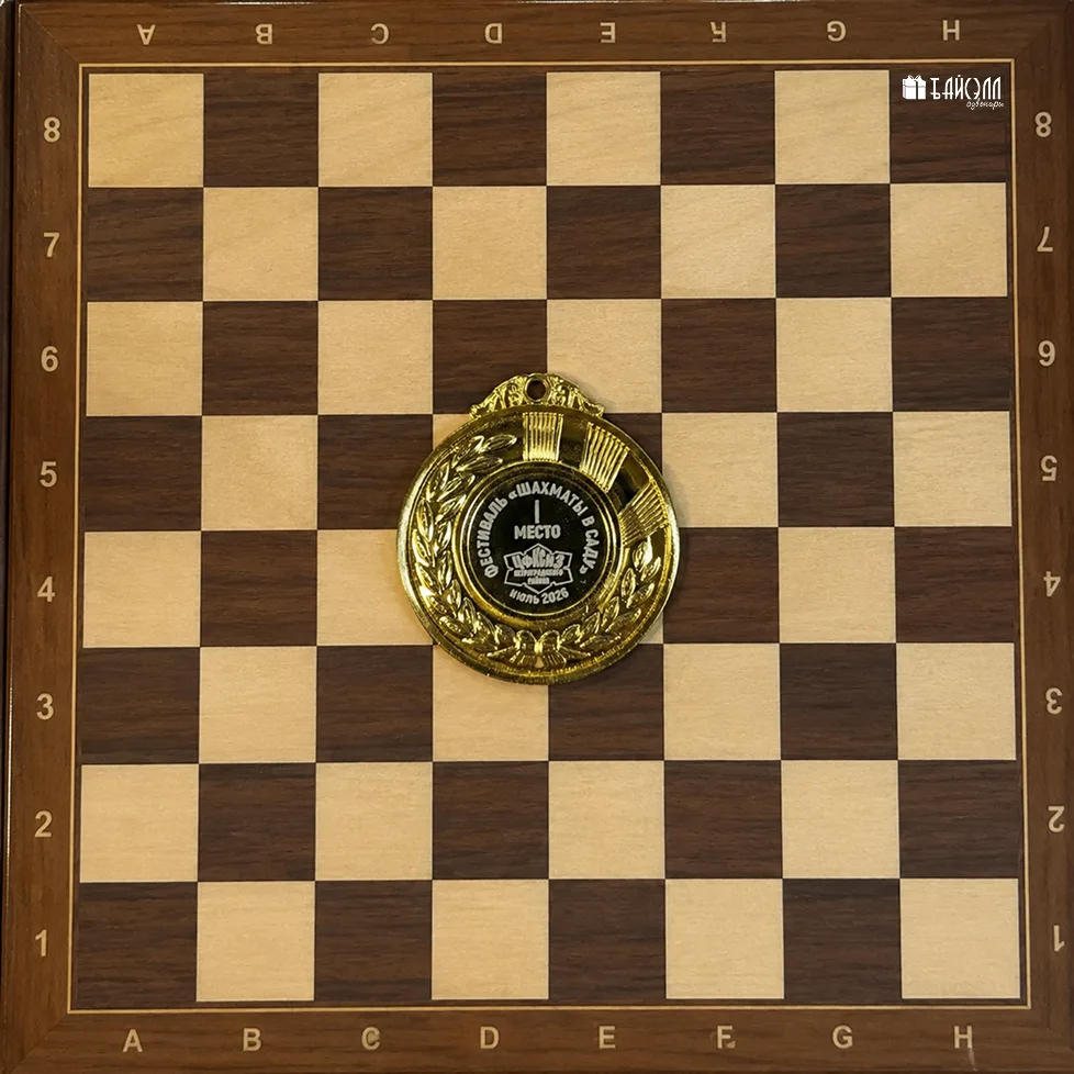 ♟ Медали за 1-е, 2-е и 3-е место для фестиваля "Шахматы в саду" Петроградского района!