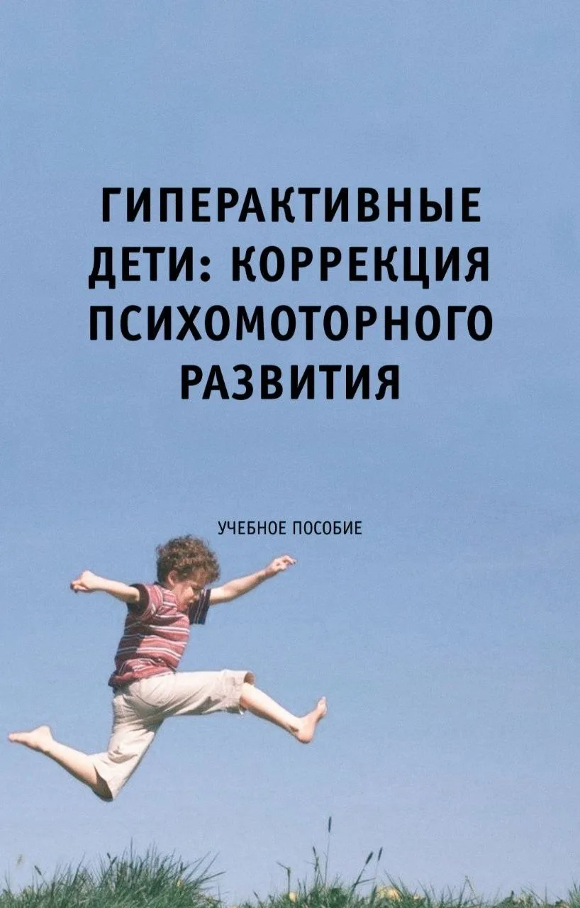 Помочь телу — успокоить разум.