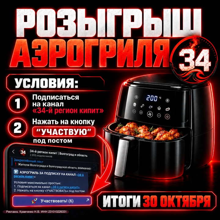 ❗️Жители Волгограда и Волгоградской области, ВНИМАНИЕ! Канал «34-й регион кипит»