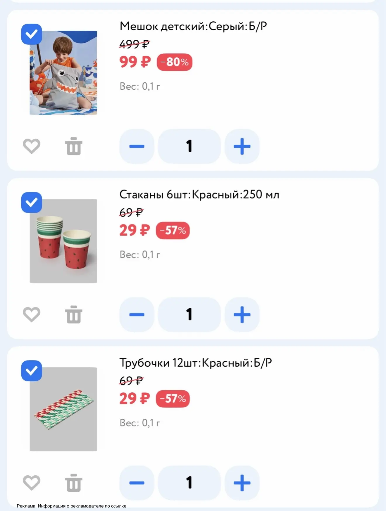 Распродажа остатков коллекции FUTURINO Home в Детском мире 🔥