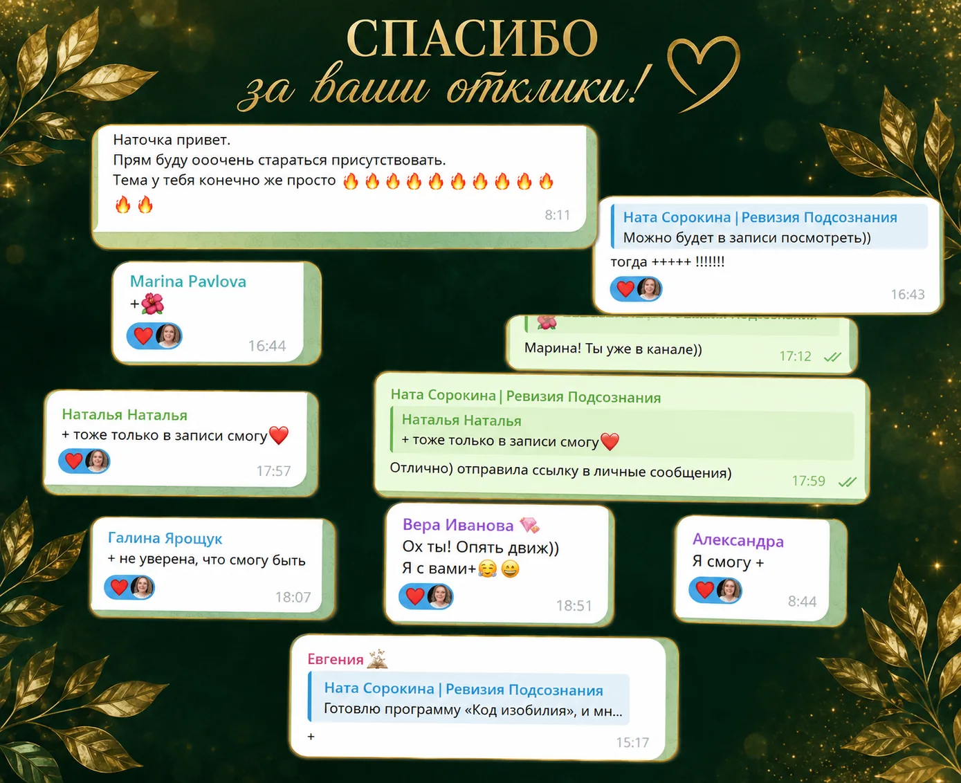 Похоже, завтра у нас будет очень тёплая и интересная встреча ❤️