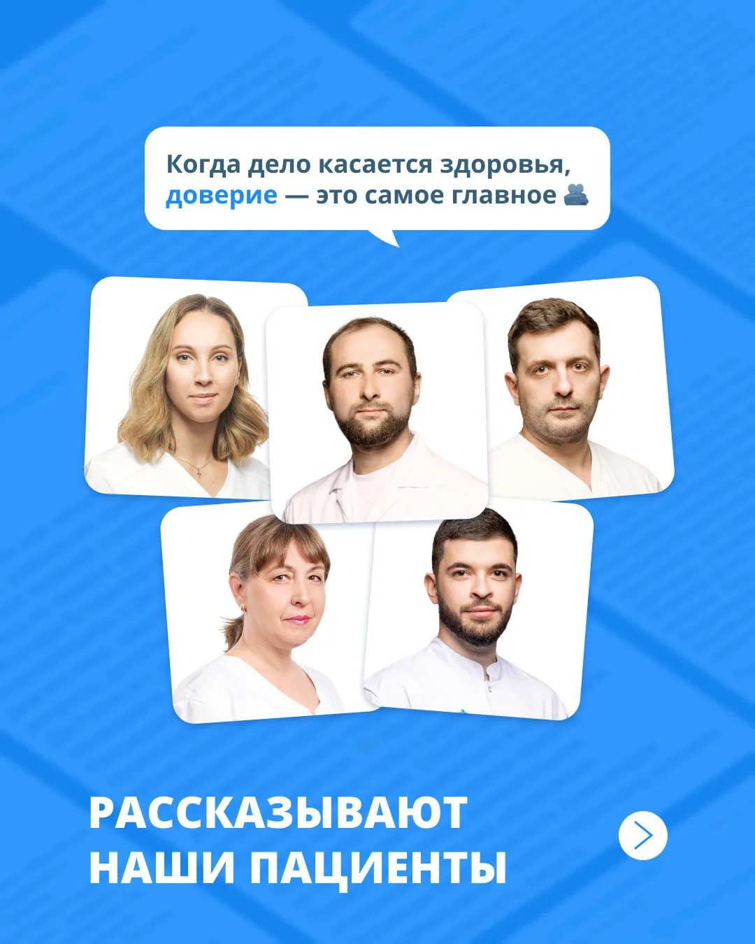 Иногда, чтобы решиться обратиться к врачу, нужно совсем немного — почувствовать, что те...