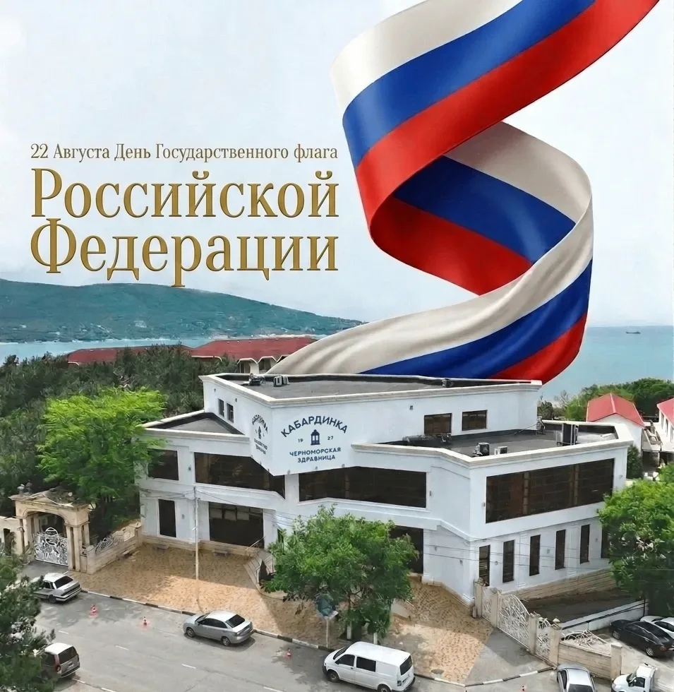 С Днем флага, Россия!🇷🇺