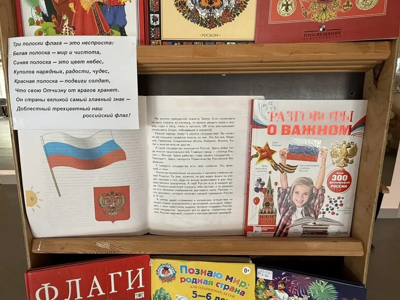 🇷🇺 22 августа отмечается День Государственного флага Российской Федерации — праздник,...