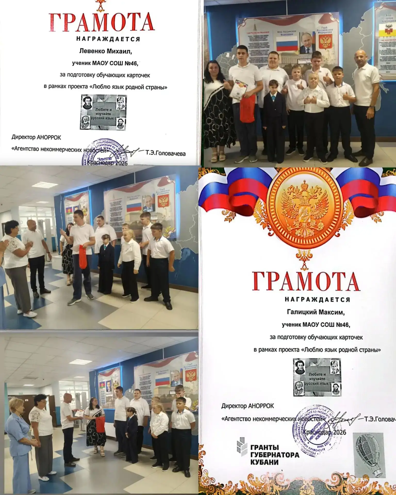 Учащиеся МАОУ СОШ №46, под руководством учителя-логопеда Танской Анны Игоревны приняли ...