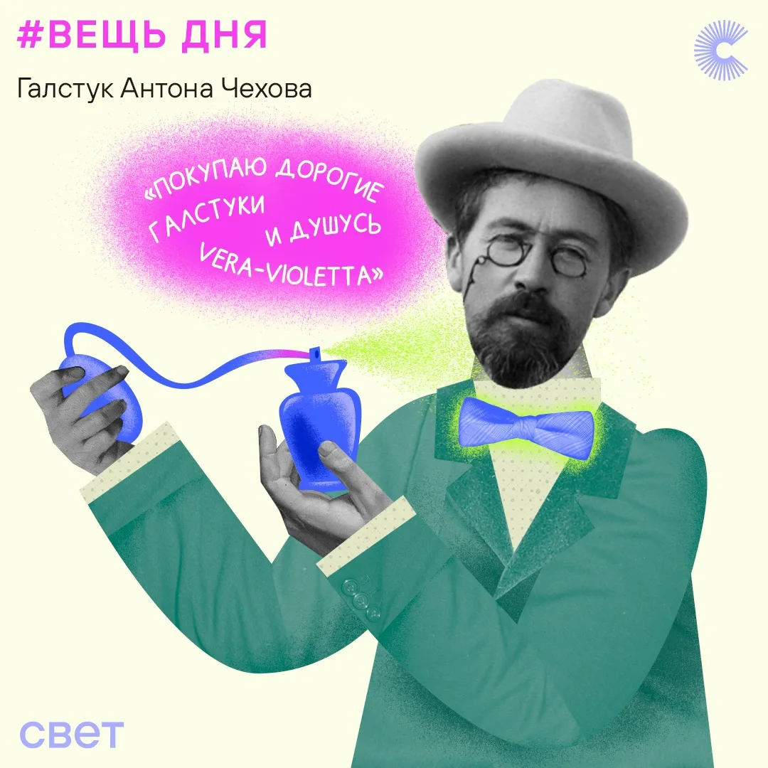 👔 Люди, знавшие Антона Чехова при жизни, вспоминали, что он одевался просто, но безупр...