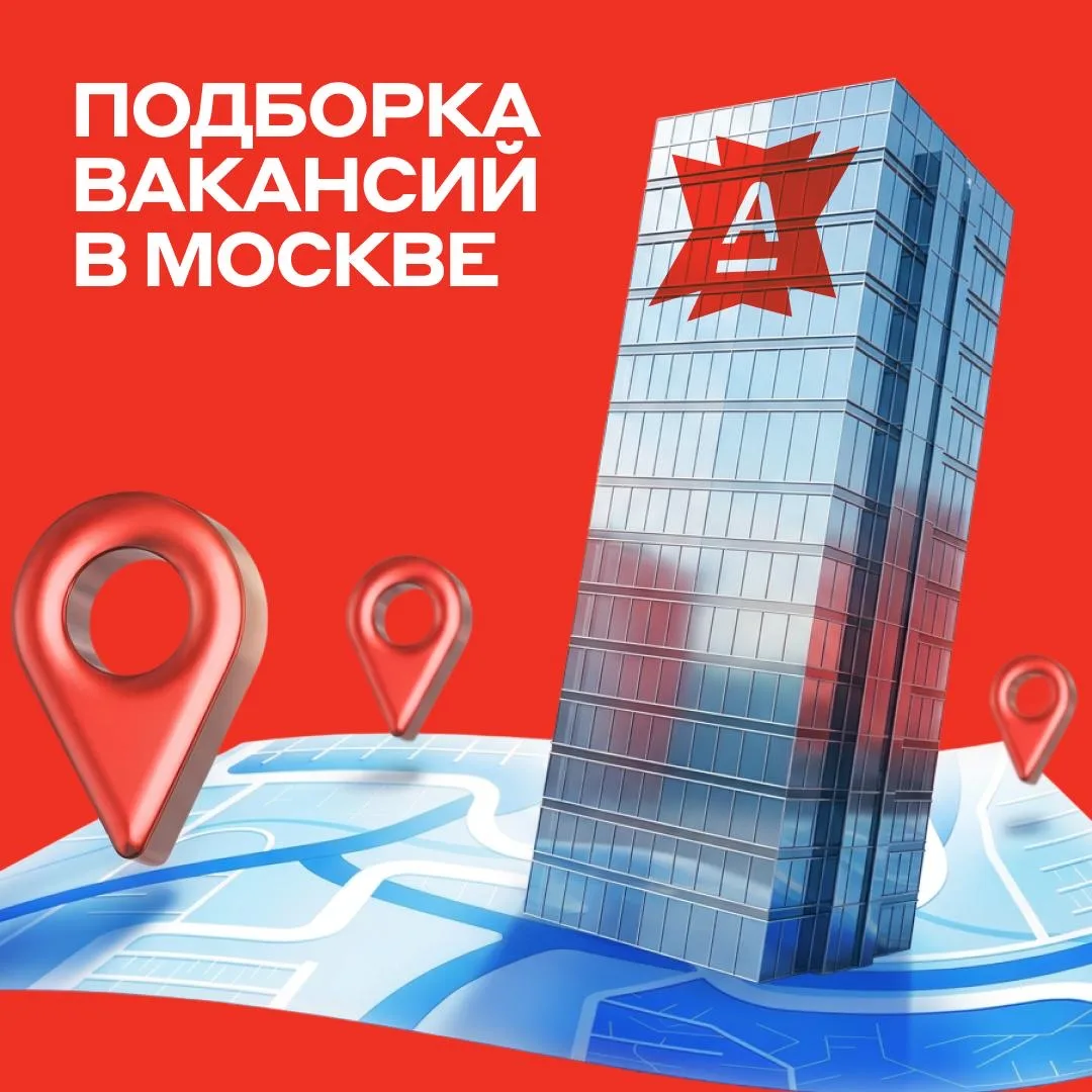 Зовём работать в гуще событий ⚡️