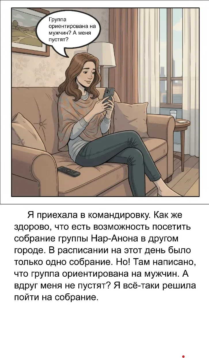 #12Шагов #НарАнон
