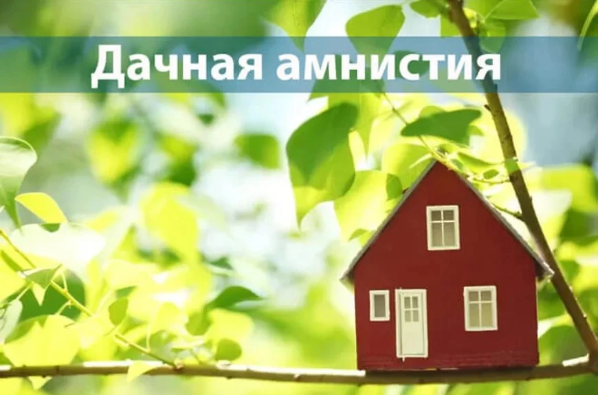 Федеральная служба государственной регистрации, кадастра и картографии