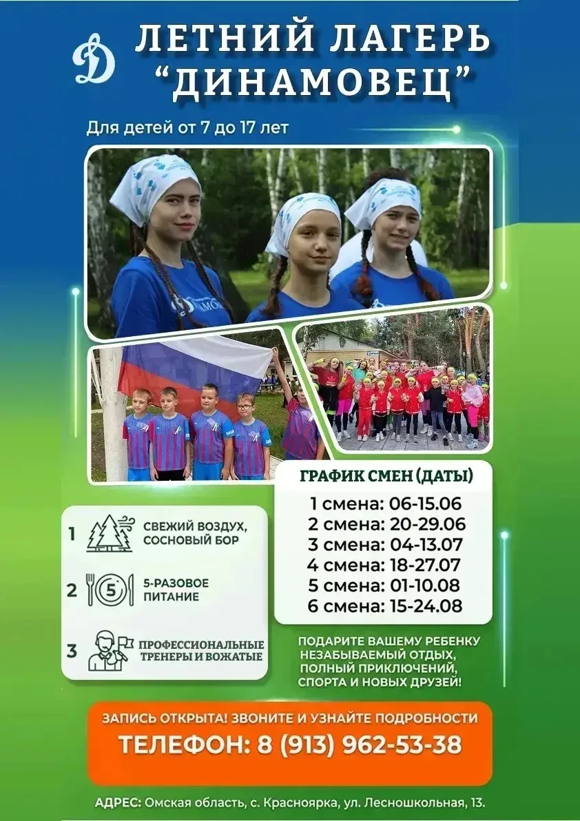 🌲Продолжаются продажи путёвок в СОЛ «Динамовец»! 🌲

Хотите, чтобы ребёнок отдохнул от гаджетов, на