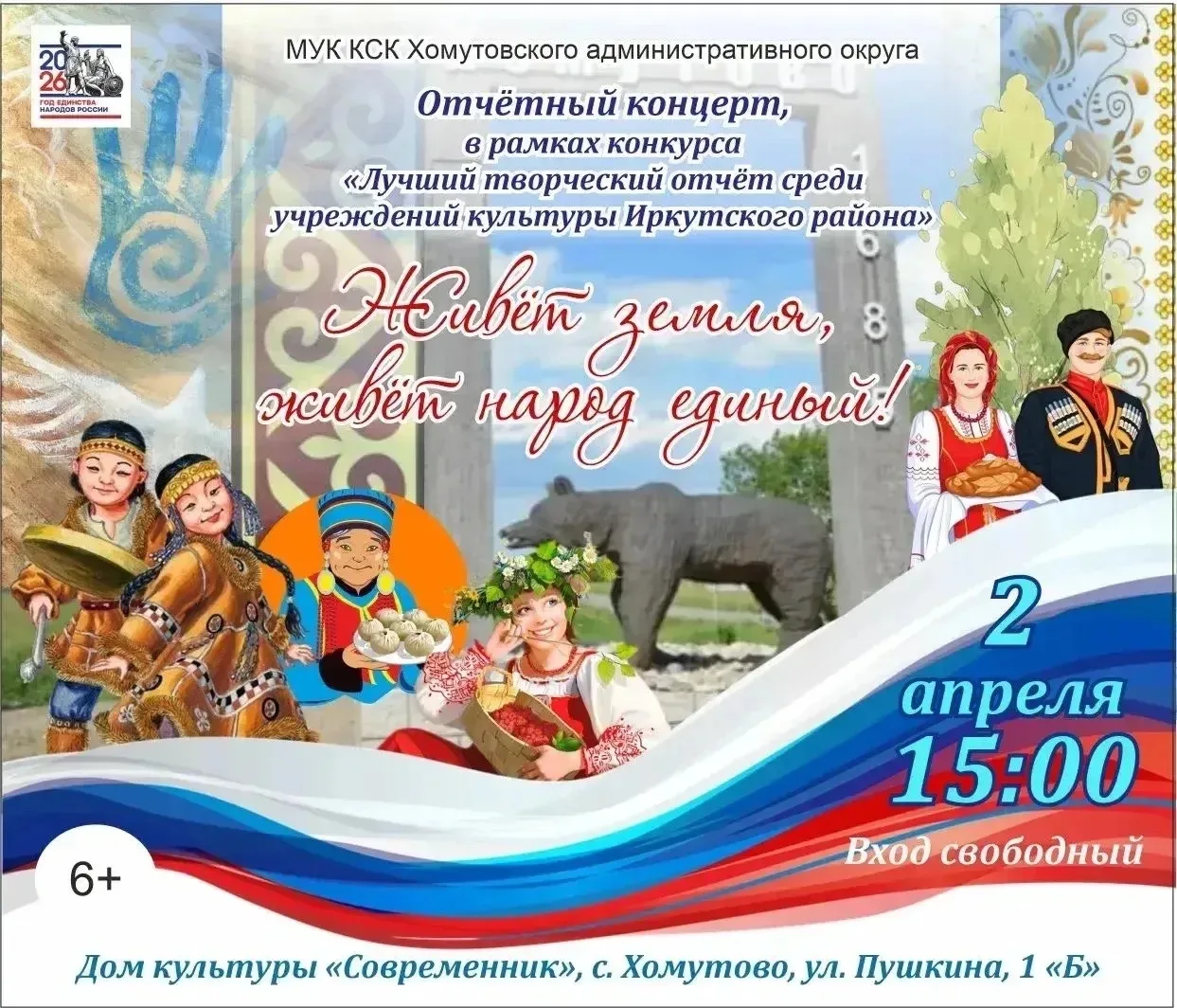 ДК "Современник" приглашает всех-всех-всех на замечательный отчётный концерт!