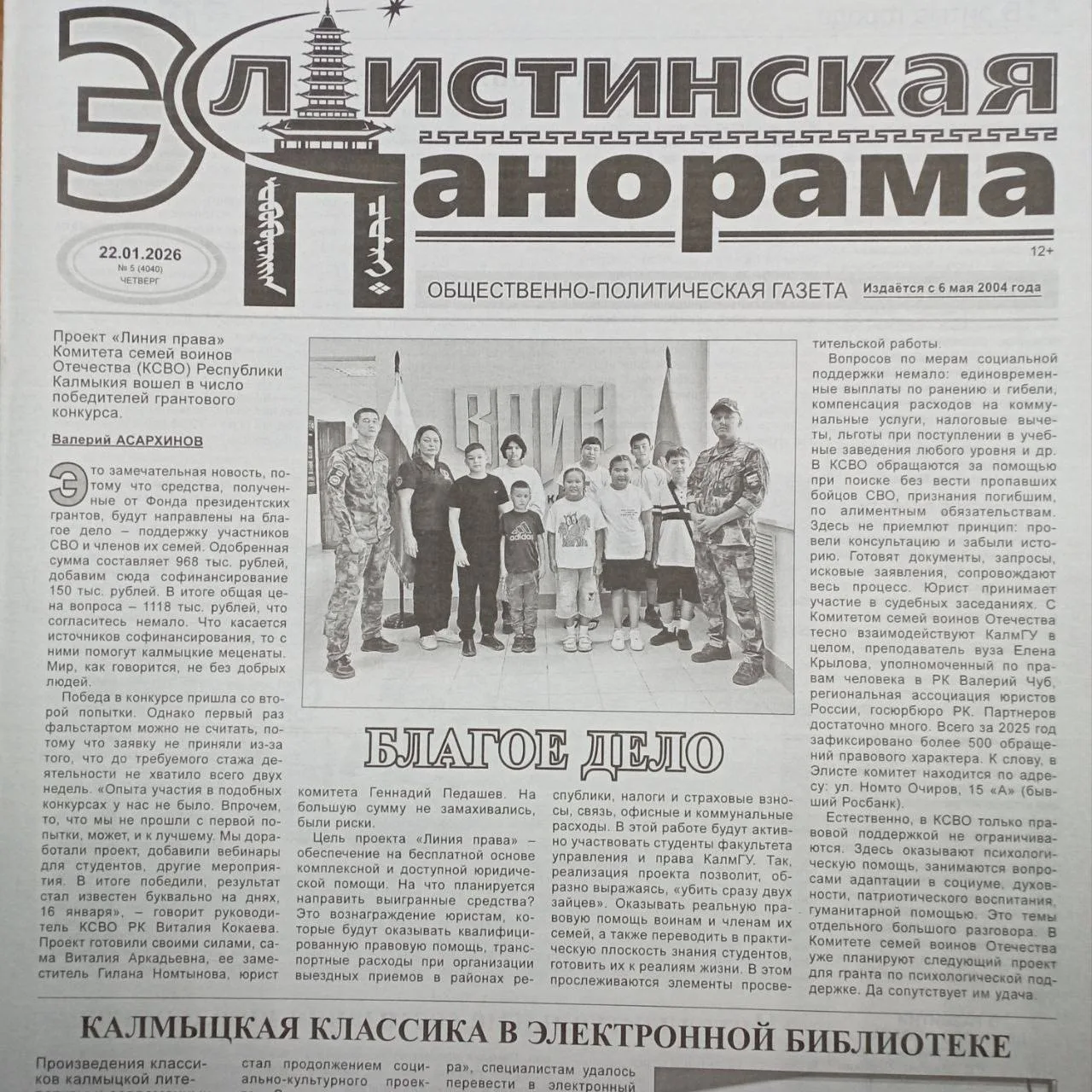 🔥 Как получить поддержку ФПГ? Инструкция от проекта «Линия права».