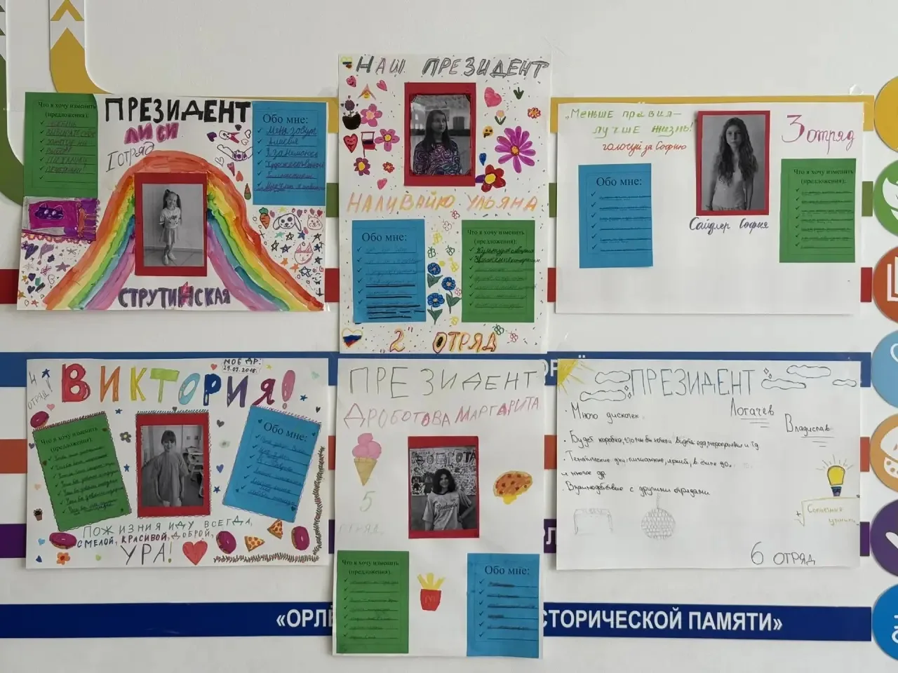🎉✨ Восьмой день в лагере "Формула Радости" — ДЕНЬ ВЕЖЛИВОСТИ и ВЫБОРА ПРЕЗИДЕНТА ЛАГЕРЯ!🤝🗳️

Сего