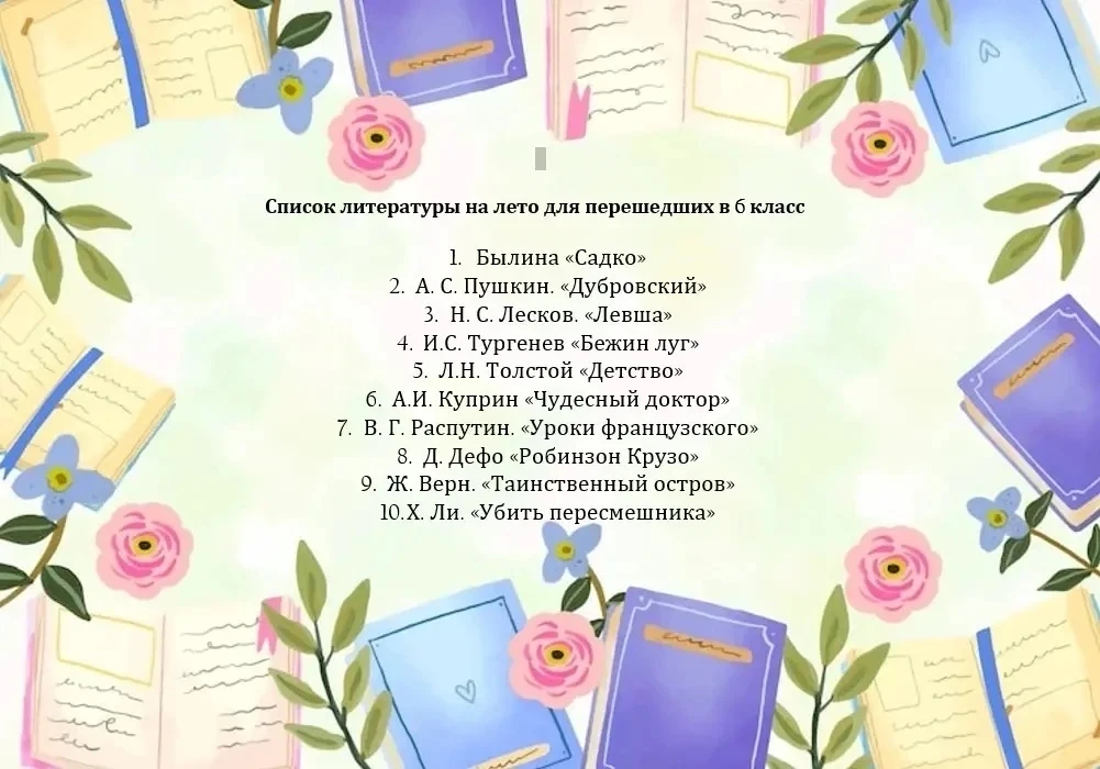 «Свет! Всегда свет! Повсюду свет! В нем нуждаются все. Он содержится в книге» .                     