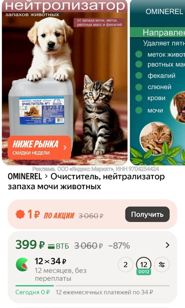 Берем домой🔥 Отличная штука