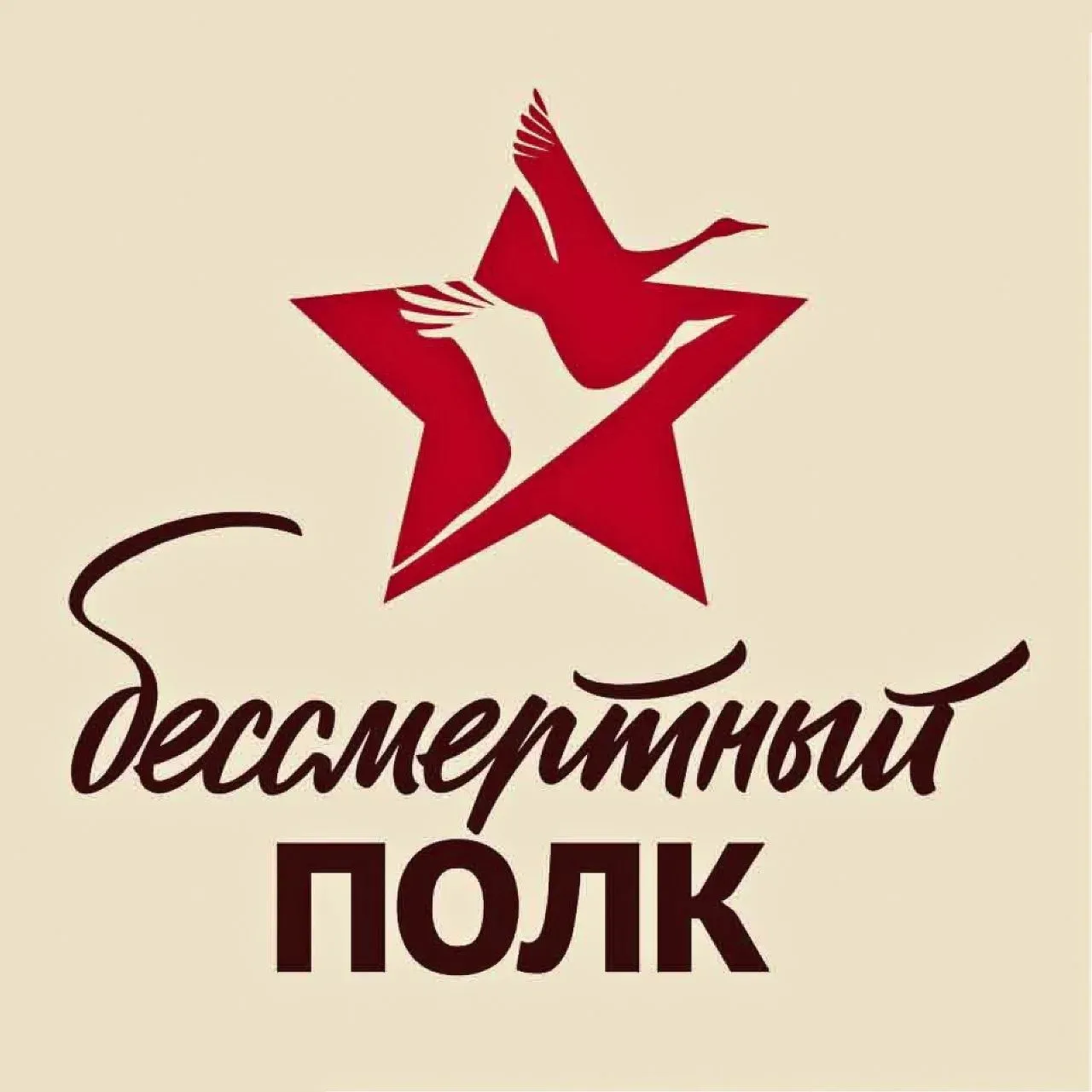 🕊️ Участие в акции «Бессмертный полк»       Ученики, педагоги и родители школы приняли участие в шес