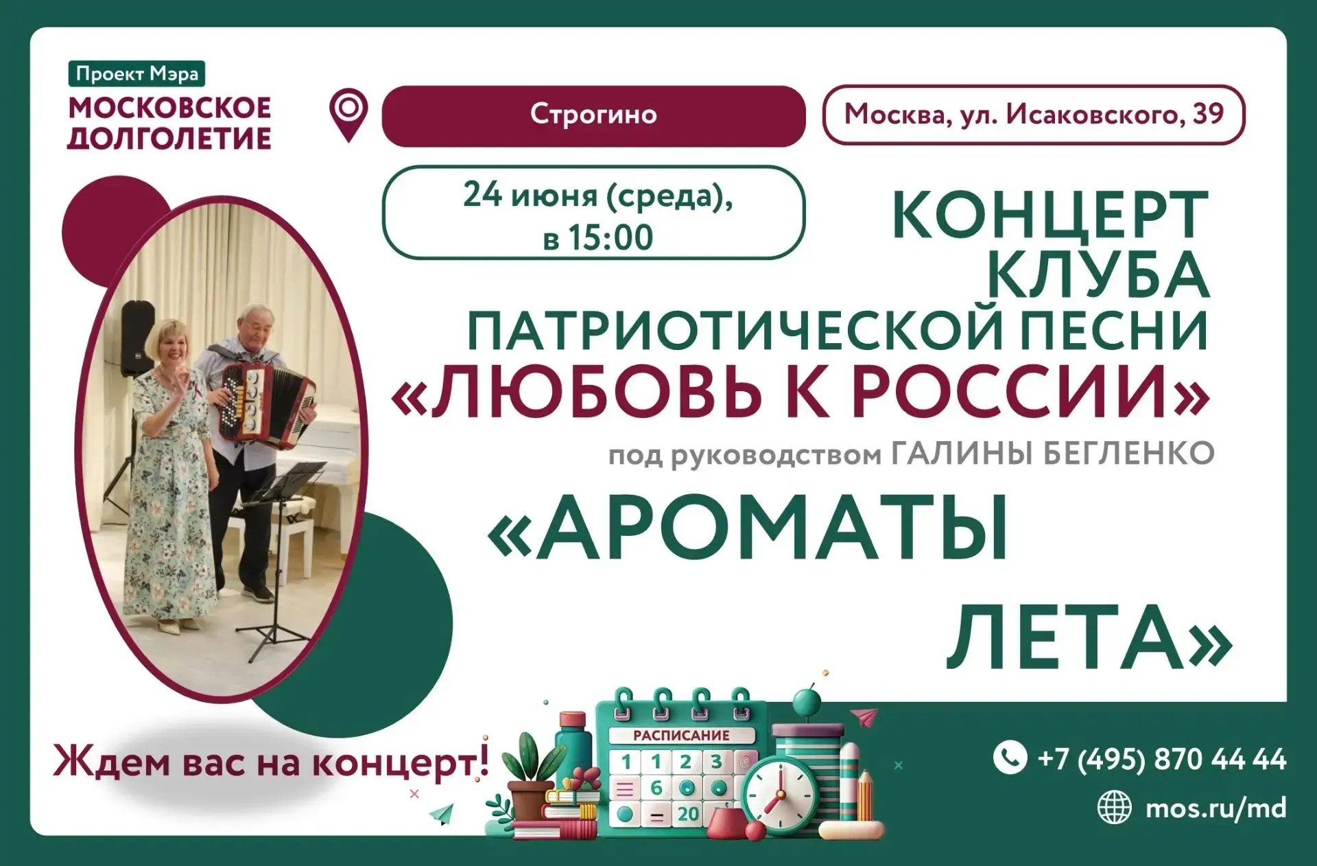 Дорогие друзья