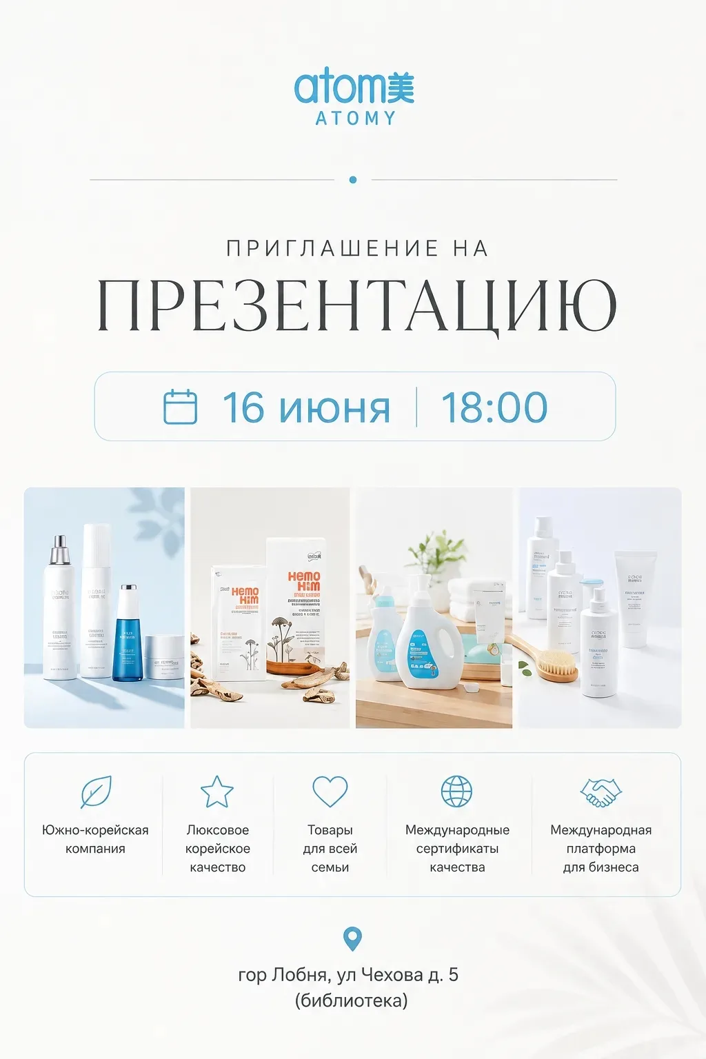 ⭐️ Встречайте будущее уже сегодня ⭐️

16 ИЮНЯ в 18:00 состоится камерная презентация от ведущей южно