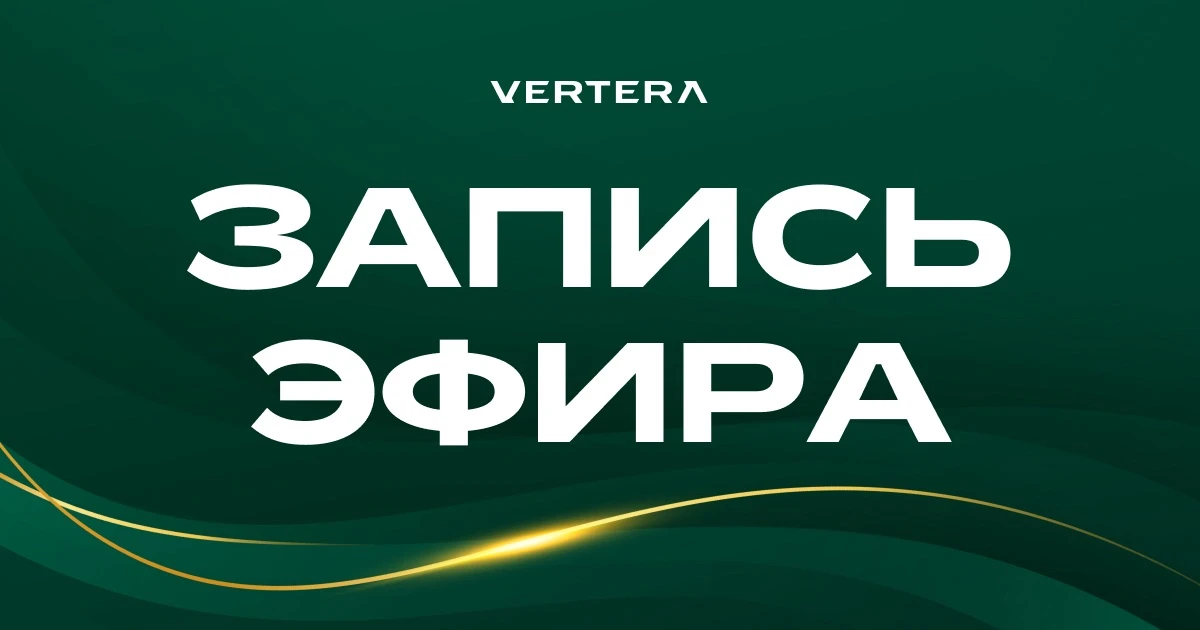 Запись важного вебинара теперь доступна!

Смотрите запись вебинара, посвященного комплексному подход