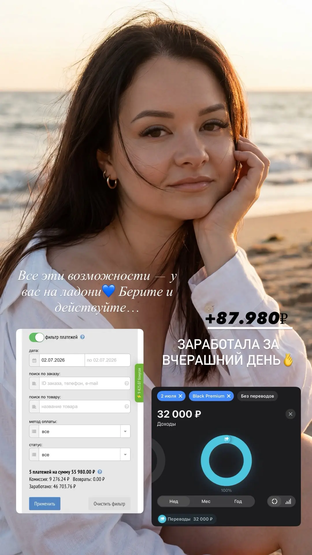 87.980 р за вчерашний день ❤️