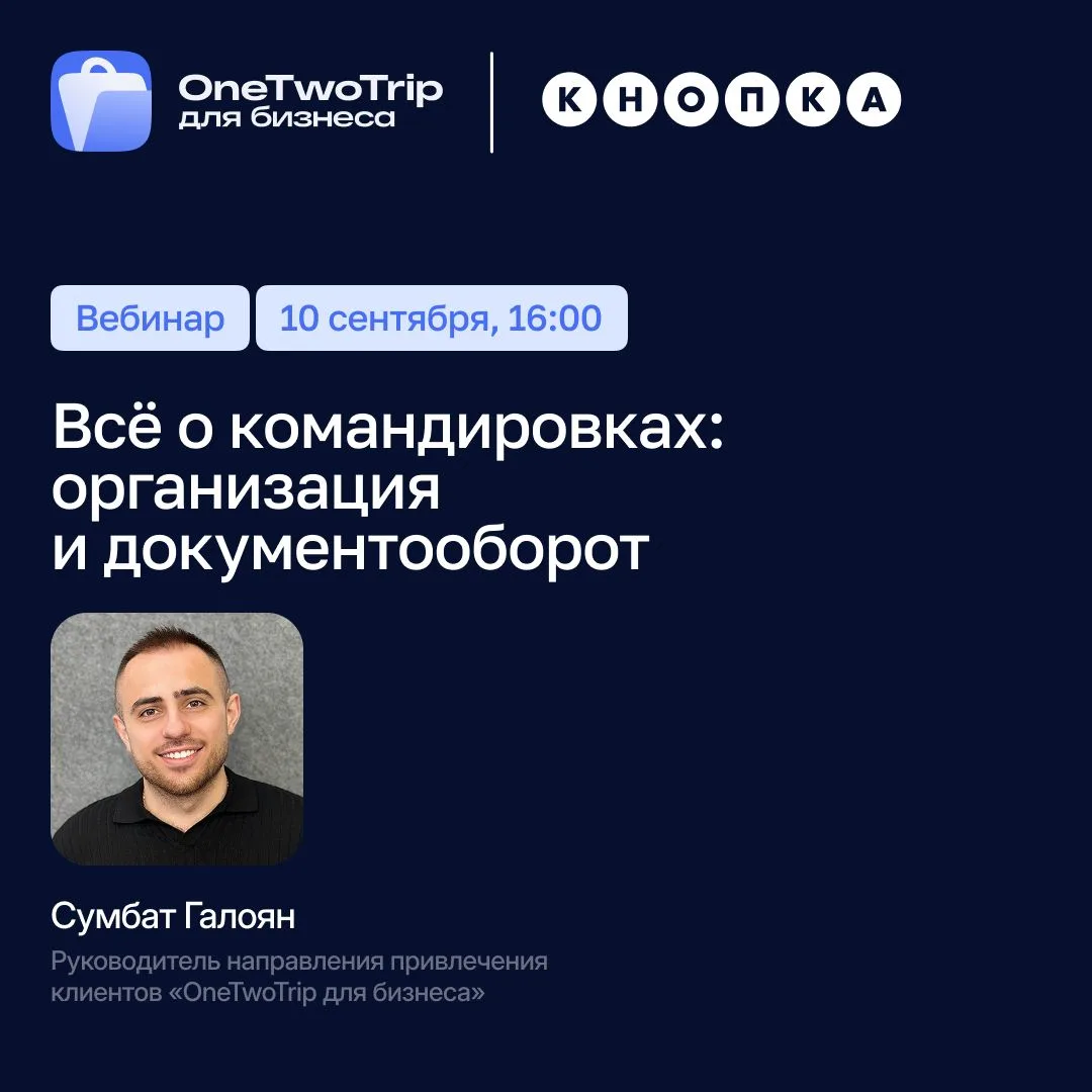 Билеты и отели — это лишь верхушка айсберга 🧊