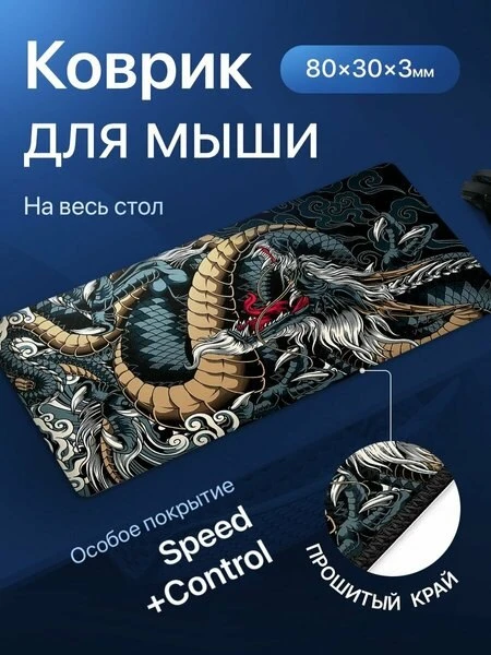💻Коврик для мыши большой, зеленый дракон. Размер 800х300x3

💸 2 500 ₽ → 454 ₽
🔥 Скидка 82%

✅ В н