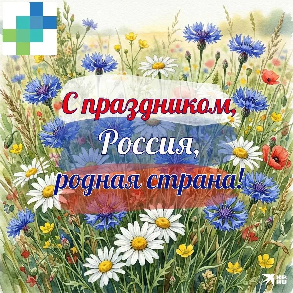 Уважаемые коллеги!

От всего сердца поздравляем вас с одним из главных государственных праздников на