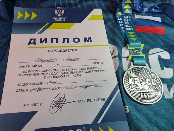 🏆 Кросс нации — 2026»: время зарядиться энергией и создать воспоминания!