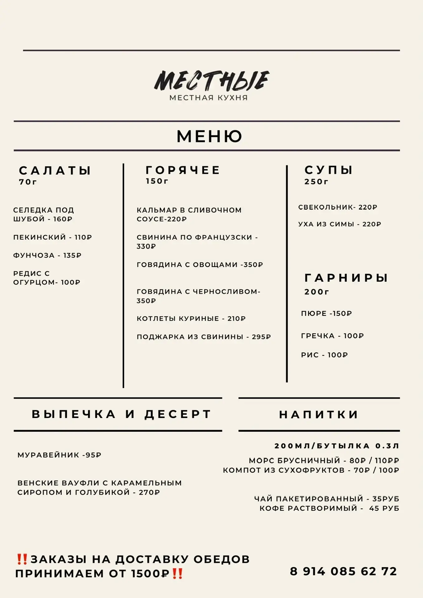 Добрый день! 
Меню на сегодня✅
Всех ждем на горячий обед🍲👩🏻‍🍳