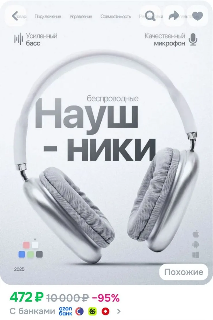 Наушники беспроводные