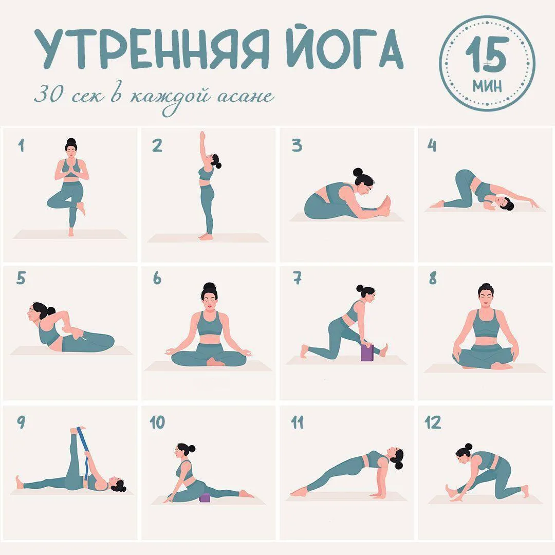 Утренняя йога!

30 секунд в каждой асане!🥰

#йога

🏃‍♂️‍➡️ Гимнастика на каждый день