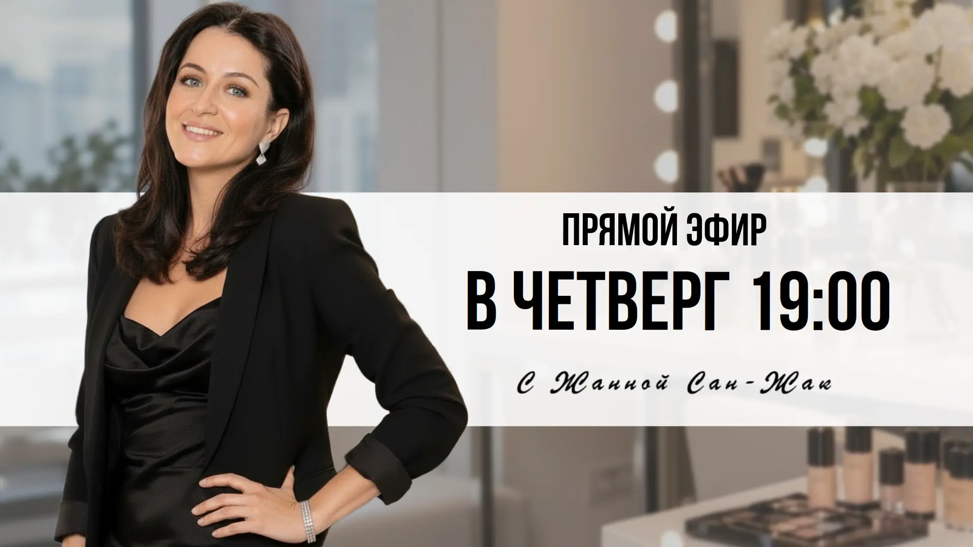 Девушки! Встречаемся в четверг 1 октября, в 19:00 мск на бесплатном онлайн-уроке по мак...