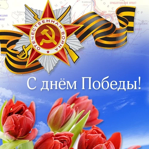 🎉 Дорогие педагоги, родители и ребята! 9 Мая объединяет нас всех — независимо от возра...