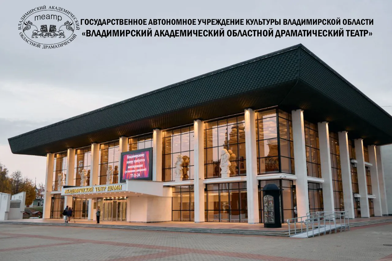 Дорогие наши театралы! 

Открыты продажи билетов Владимирского академического театра драмы на сентяб