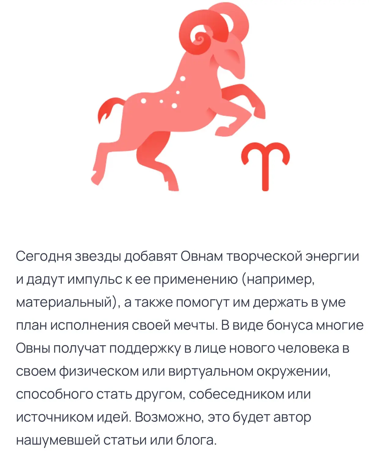 Ваш Гороскоп