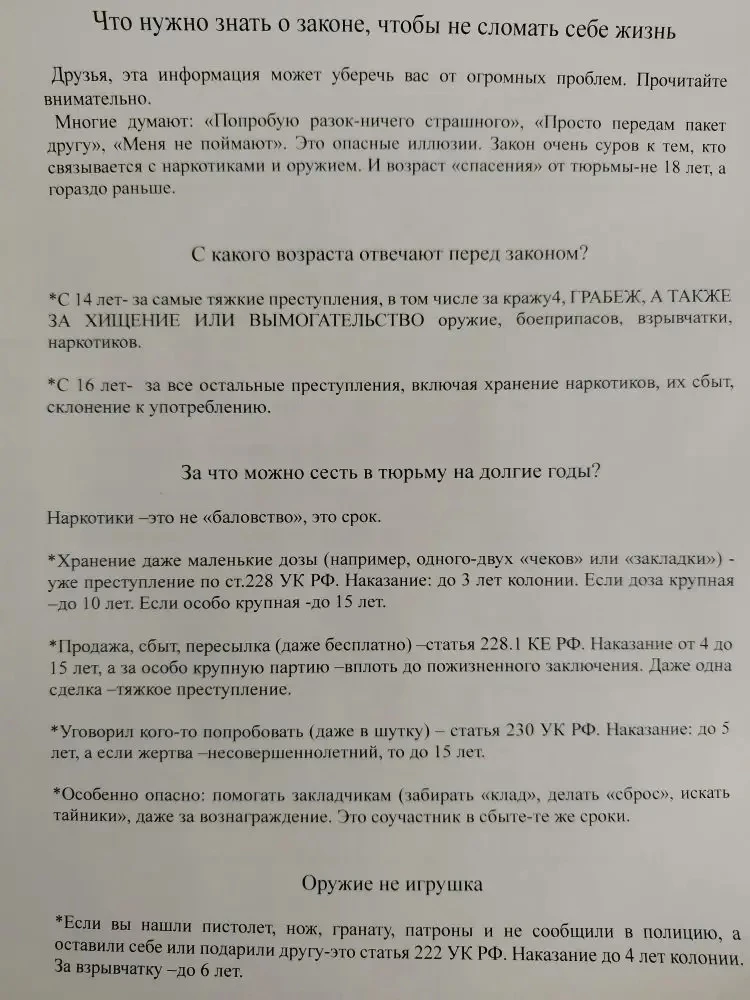Медиа публикации