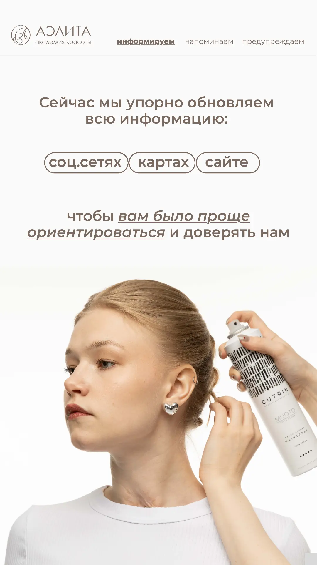Прямо сейчас мы обновляем профиль и проводим фотосессии команды!